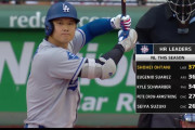 大谷6戦連発ホームランならず、今永は今季最多の7失点、ヤンキース守備大崩壊で野球ファン大喜び、今週のMLBまとめ（海外の反応）