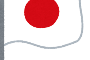 韓国、イングランドのサッカーチームの公式映像に旭日旗模様が写り込んだのを見つけ、イングランドに粘着して謝らせる