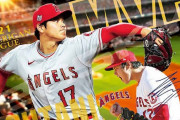 【海外の反応】大谷翔平が先発で登板し初回に第２７号ホームランを放ち海外ファンが大喜び！【速報】