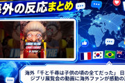 海外「千と千尋は子供の頃の全てだった」 日本のジブリ展覧会の動画に海外ファンが感動の声