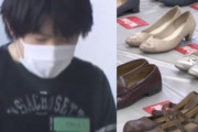 【韓国の反応】女性の靴だけを狙った日本の変態…完全犯罪を夢見てしたこと。韓国の反応「善良な変態。靴の妖精か。」