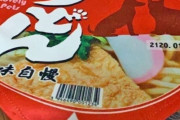 韓国人「日本で発売された猫用ラーメンが可愛いすぎる・・・」