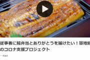 【韓国の反応】医療機関・従事者へ寄付が相次ぐ日本「医療崩壊だけは防ごう」…韓国の反応は「日本は市民意識自体が先進国」