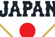 海外「祝・金メダル！侍ジャパン！」おめでとう、日本！次の勝負は2028年だ！