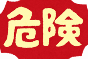 韓国、最近やたらウォンが安いのは貿易収支の赤字のツケが回ってきたからとやっと理解する
