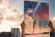 【中国の反応】『君の名は。』新聞広告欲しがる中国人急増！！中国で既に売買スタート！？