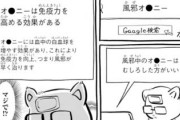 【海外の反応】わたモテ特別編感想「病気の時に致すのはまじでやめろ」
