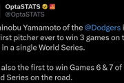 韓国人「山本由伸、ワールドシリーズでMLB史上初の記録を達成…ﾌﾞﾙﾌﾞﾙ」