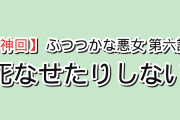 【神回】『ふつつかな悪女ではございますが』第6話（死なせたりしない）、一晩中弓を引き続けて血がにじんだ手に海外絶叫「この10年でいちばん好きなアニメかもしれない」