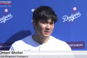 【ロス山火事】大谷翔平ファミリーの避難経緯が明らかになる