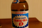 韓国人「韓国、日本のコピー商品で溢れていたことが判明」「リポDも、かっぱえびせんも、ポカリまで…」