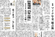 【韓国の反応】日本の読売新聞「関東大震災の時、デマで朝鮮人虐殺」…異例の報道。韓国の反応「歴史を忘れてはいけない。/また地震や何かがあったら外国人のせいにする。」