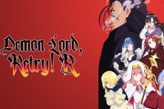 【魔王様、リトライ! R】アニメ感想「3話で98%離脱の『リトライ不可』アニメ」【海外の反応】