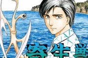 韓国人「寄生獣のようなフロリダに生息するサザエ」