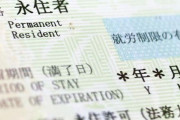 【祝】韓国人「日本に行こう！」日本で外国人が特定業種で5年働けば永住権が貰える→「日本人と結婚すれば３年ですよ‥（ﾌﾞﾙﾌﾞﾙ」　韓国の反応