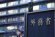 日本の外相「韓国政府は国際法違反を是正せよ」談話発表＝韓国の反応