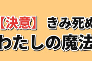 【決意】『きみが死ぬまで恋をしたい』第9話、アリの選択に海外涙
