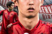 外国人「残念だ」伊藤洋輝、バイエルン移籍で落胆する現地トッテナムサポーター！【海外の反応】
