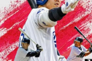 台湾・海外の反応：大谷翔平、日本人最多176号の129m豪快弾！首位打者浮上「アニメ、寿司、大谷を与えてくれた日本に感謝」