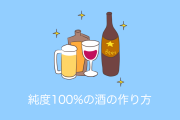 日本人が「純度100%の酒」をとんでもない方法で作ろうとした結果！「酒は人間を狂わす」と話題に！【台湾人の反応】