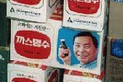 【注目】韓国人「オロナミンＣ、韓国で禁止されていたが、大塚製薬が許す決断」