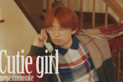 「アメリカンな家！」Mega Shinnosuke - Cutie girl (Official Music Video)　海外の反応
