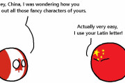 【中国】中国語入力【ポーランドボール】