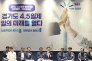 韓国政府推進「週4.5日制構想」は「現場を知らない奴らの妄想だ」と批判されてる模様