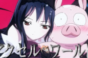 【悲】外国人「なぜアクセル・ワールドのアニメ続編は作られないのか？
