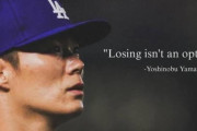 大谷翔平の決勝打でドジャースが勝利、連敗は『７』でストップ、山本は体調不良に、ドジャース対Dバックス戦・実況スレの翻訳（海外の反応）