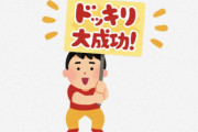 海外「オーケー、日本人になってくるわ」「女の子太ももマッサージされて…」日本のいたずら