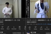 外国人「日本にはハンターハンター再開まで正拳突きしてる男がいるらしいぜ！」