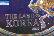 タンザニアの独島記念コイン発行報道の真偽議論＝韓国の反応
