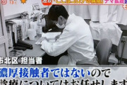 【韓国記事】感染者を見つけたら "いじめ" ... 日本 "医療崩壊" に陥るか
