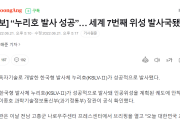 【海外の反応】韓国人「韓国がついに宇宙大国になったぞ！」