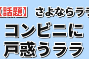 【話題】『さよならララ』第2話、現代の滋賀に戸惑うララに海外反応
