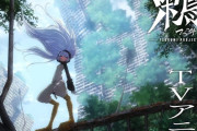 海外「嬉しいサプライズ」フランスから逆輸入の漫画がアニメ化へ