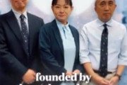 【海外の反応】日本の研究チームが世界一素晴らしいクスリを開発した