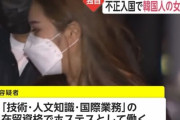 【海外の反応】日本にはヤクザ、中国には三合会がいるけど韓国は何がいるんだ？