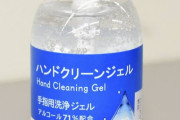 【韓国の反応】日本でアルコール濃度を虚偽表示した韓国製の手指用の洗浄ジェル摘発