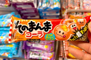 外国人「日本の駄菓子を爆買いしたったｗｗｗｗ」