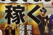 台湾人「日本ってもうオワコンだよな」　台湾の反応