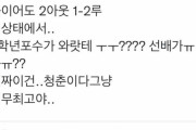 韓国人「“笑って^^” 甲子園の歴史的場面での1コマに、韓国人大絶賛！」「まるで青春の実写化だ！」
