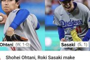 韓国人「MLB.comが大事故やらかしたｗｗｗ大谷翔平と佐々木朗希がまさかのｗｗｗ」