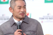 【海外の反応】イチロー氏、殿堂入りで反対票の記者に手料理を振る舞いたい模様「アル・カポネなのか？」