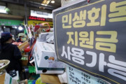 韓国・順天市が市民に20万の給付金！しかしこれに対しての反応は「順天市民以外からの税金も使ってるだろ！」「そこだけ社会主義やってろ！」と批判殺到する始末wwww