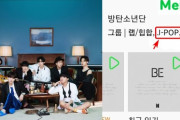韓国人「韓国人が激怒！」ストリーミングサイトが韓国の誇り「防弾少年団」を「J-POP」として紹介！BTSが日本人だと誤解される可能性‥　韓国の反応
