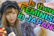 外国人「日本の人権意識ってどうなんだろう？」フェミニストとは何か、道行く日本人にインタビューしてみた！！！！