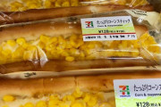 海外「これが日本のサンドウィッチらしい、マヨネーズとコーンだけｗｗｗ」→アメリカのマヨネーズと日本のマヨネーズを一緒にするな！