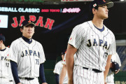 WBC日本代表の練習を何とか見たいファンたち←「敵チームのファンかと」（海外の反応）